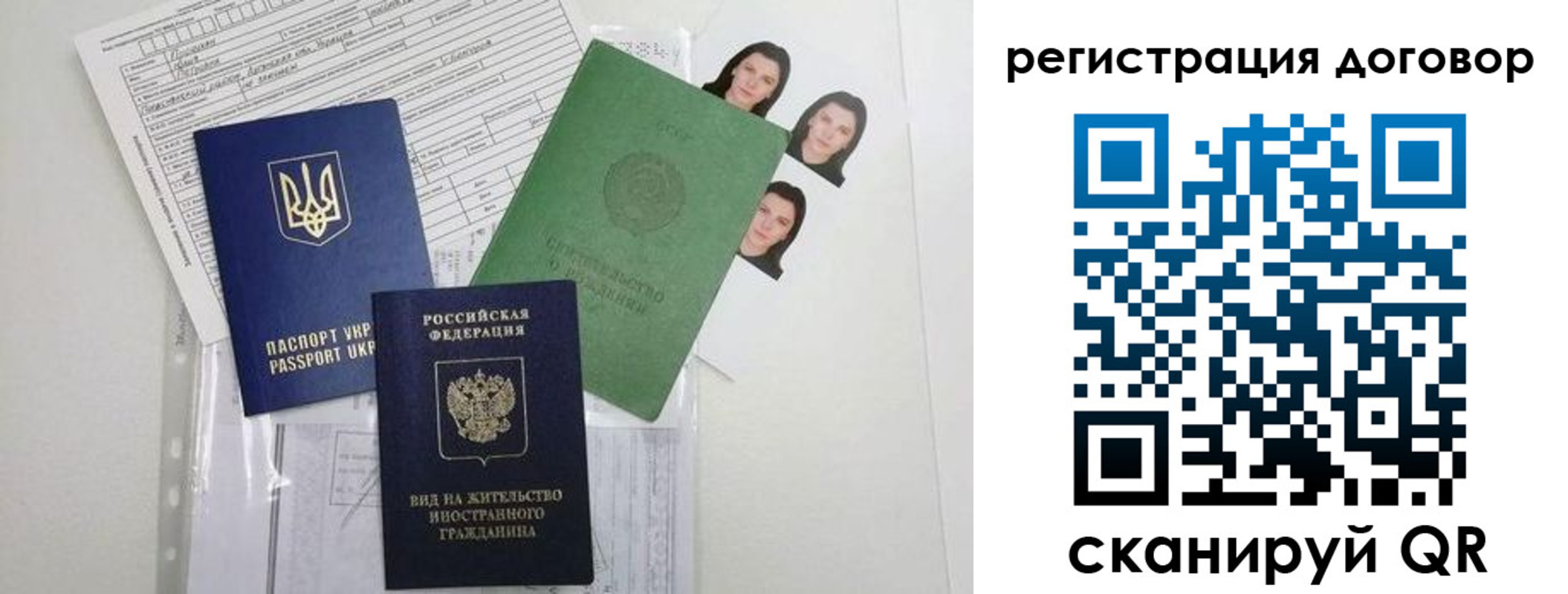 прописка от собственника в Мурино