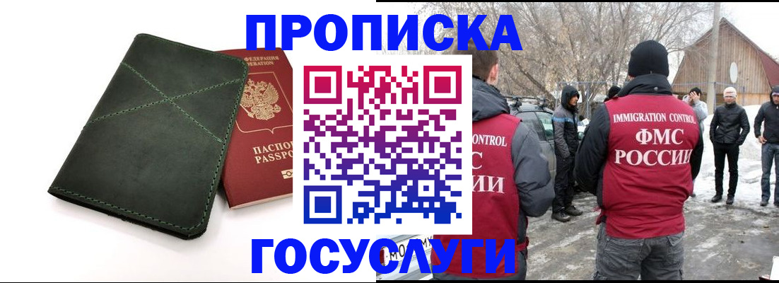 временная регистрация адрес в Мурино