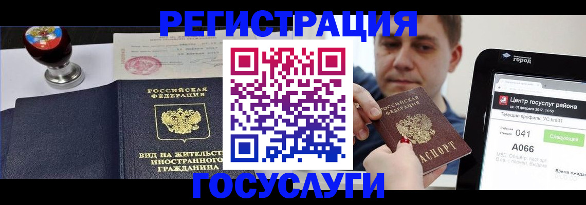 временная регистрация для школы в Мурино