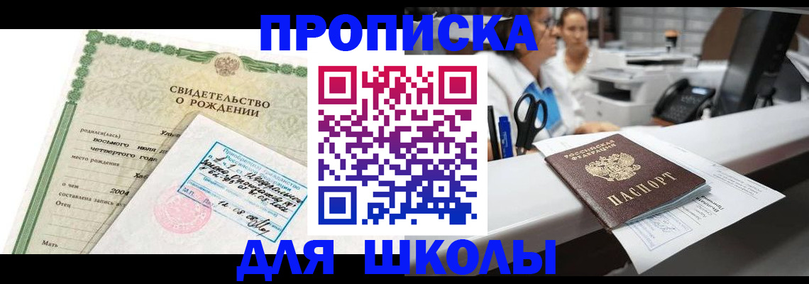 регистрация для дет. сада в Мурино