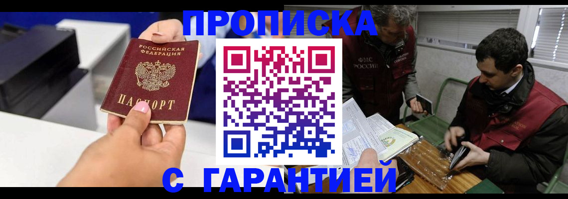 временная регистрация надежно в Мурино