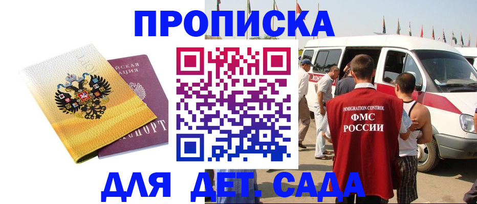 временная регистрация 2025 в Мурино