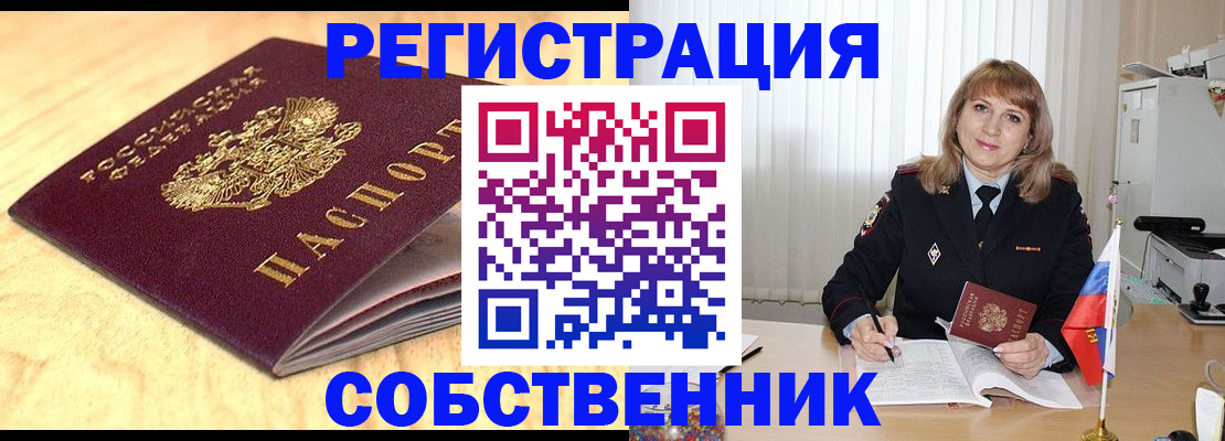 прописка для военкомата в Мурино