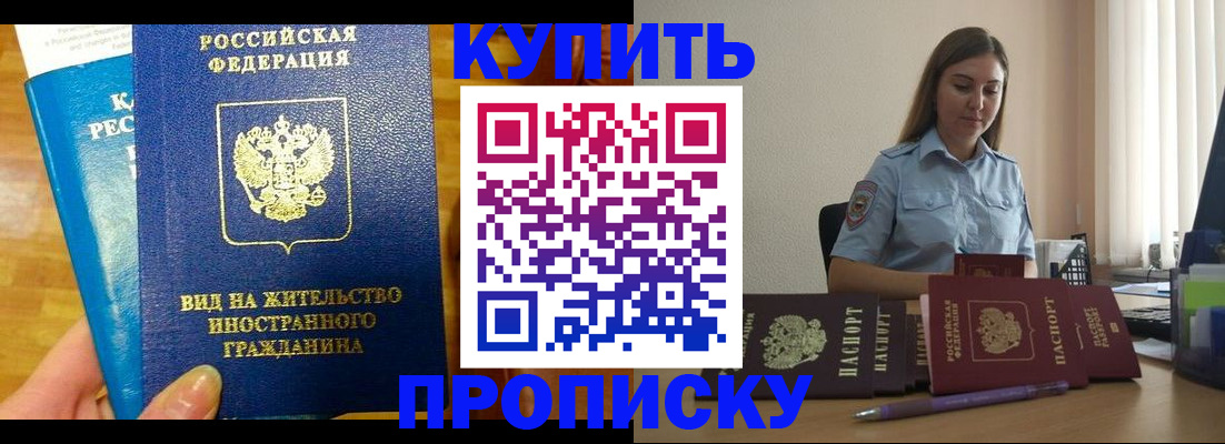 прописка гарантия в Мурино