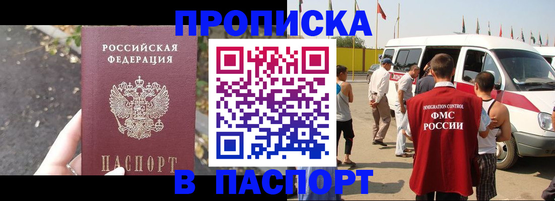 прописка в квартире в Мурино
